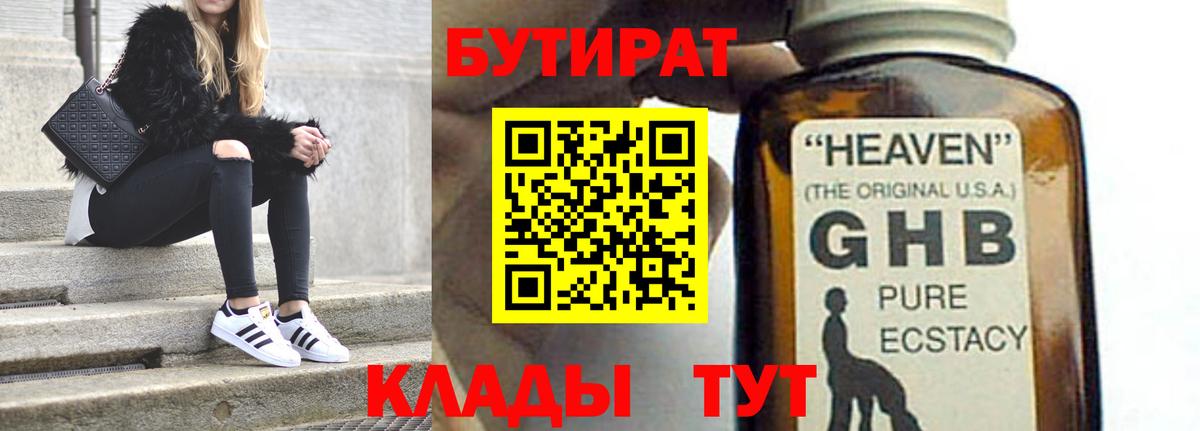 Долгопрудный  Бутират буратино  Бутират  Вход с VPN 