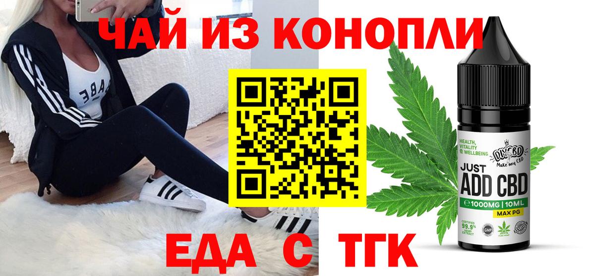 Печенье с ТГК марихуана  Вход с VPN  Долгопрудный 