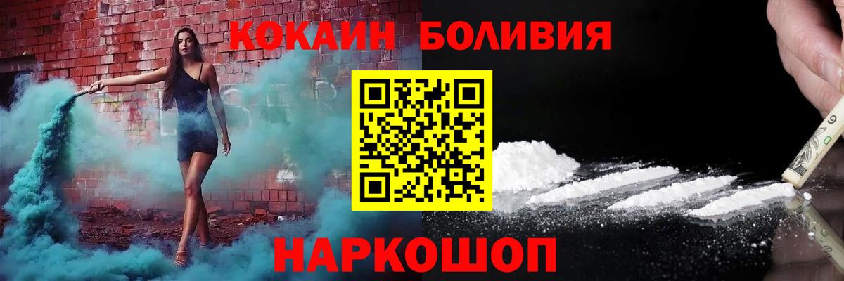 COCAIN  Вход с VPN  Долгопрудный  Cocaine Боливия  Кокаин Fish Scale 