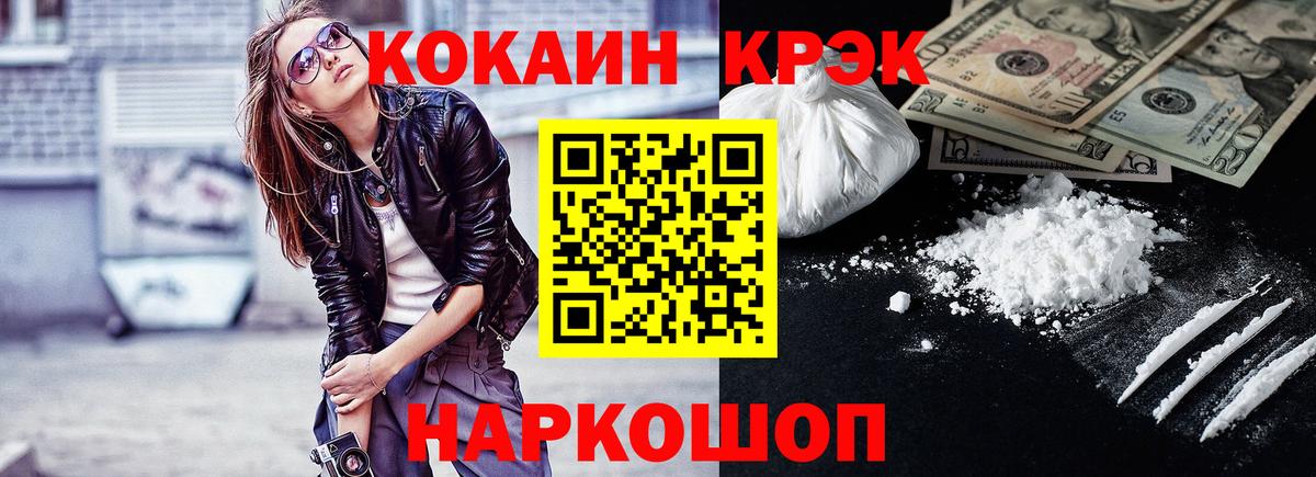 COCAIN FishScale Долгопрудный