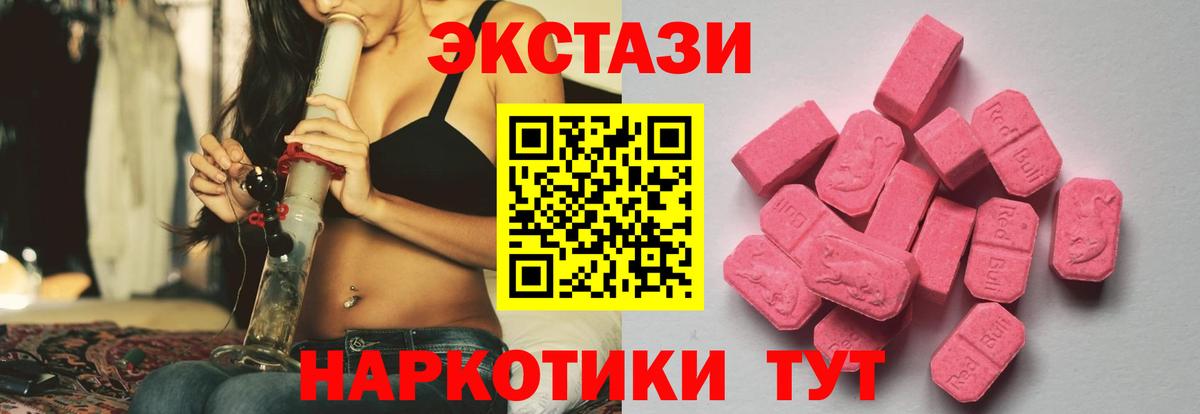Экстази  Ecstasy ешки  маркетплейс Telegram  Долгопрудный  Ecstasy MDMA  Вход с VPN 