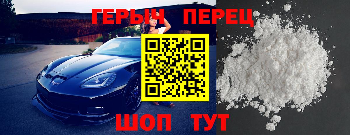 Героин VHQ Долгопрудный