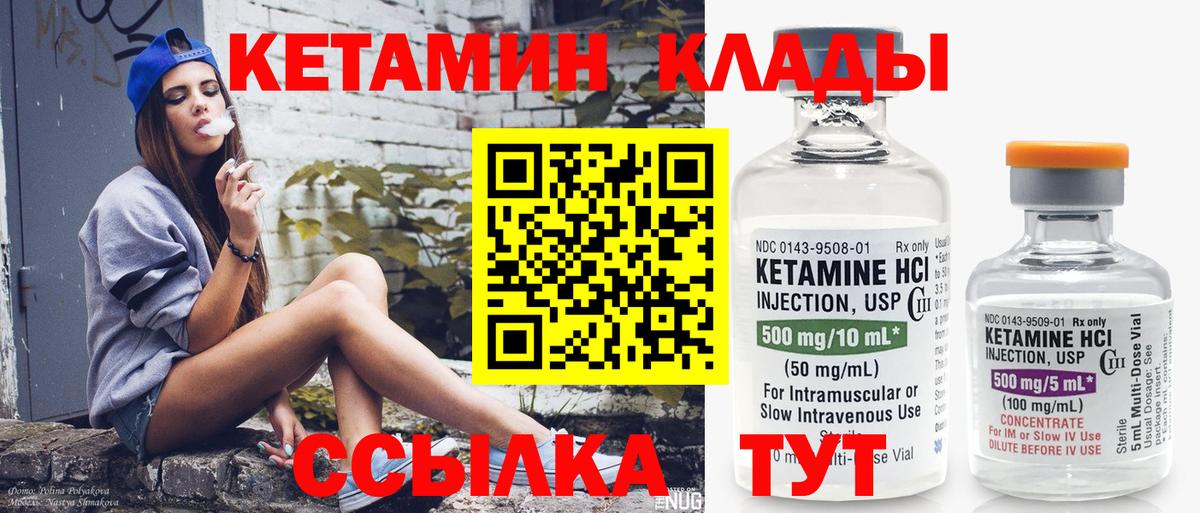 Долгопрудный  КЕТАМИН ketamine  Вход с VPN 