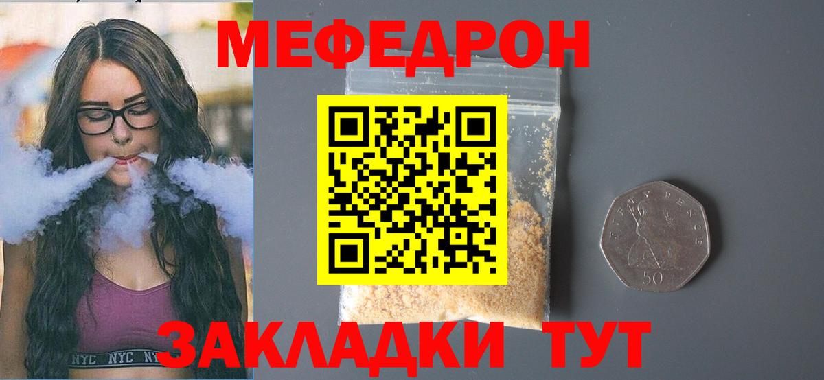 Мефедрон  Долгопрудный