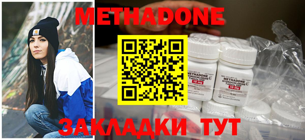МЕТАДОН VHQ Долгопрудный