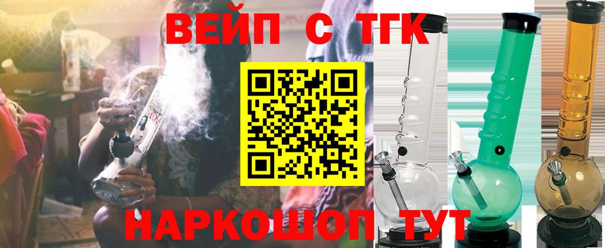 Дистиллят ТГК вейп с тгк Долгопрудный