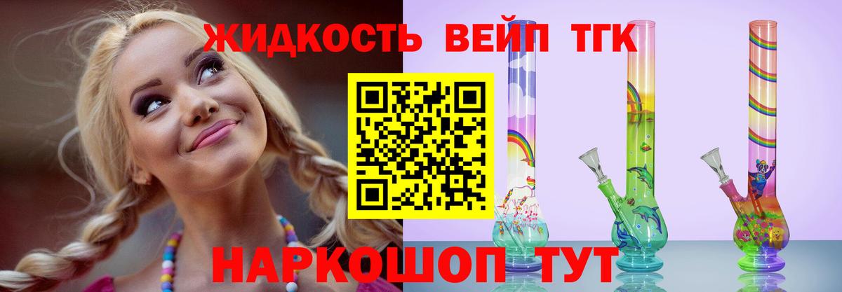 Дистиллят ТГК гашишное масло  Дистиллят ТГК жижа  Вход с VPN  Долгопрудный 