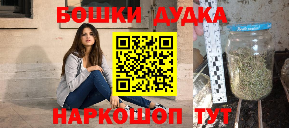 Бошки Шишки конопля Долгопрудный
